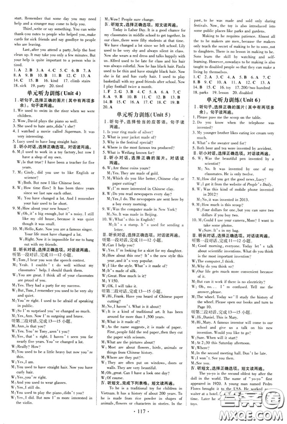 2019版導(dǎo)與練練案課時(shí)作業(yè)本英語九年級(jí)上冊(cè)人教版參考答案