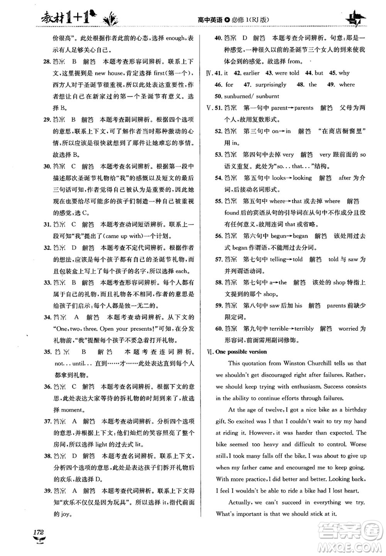 2018人教版教材1+1高中英語必修1參考答案