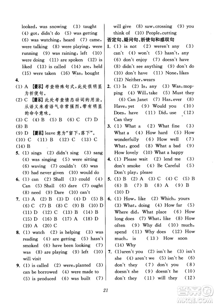 2018年初中四星級題庫英語第6版參考答案