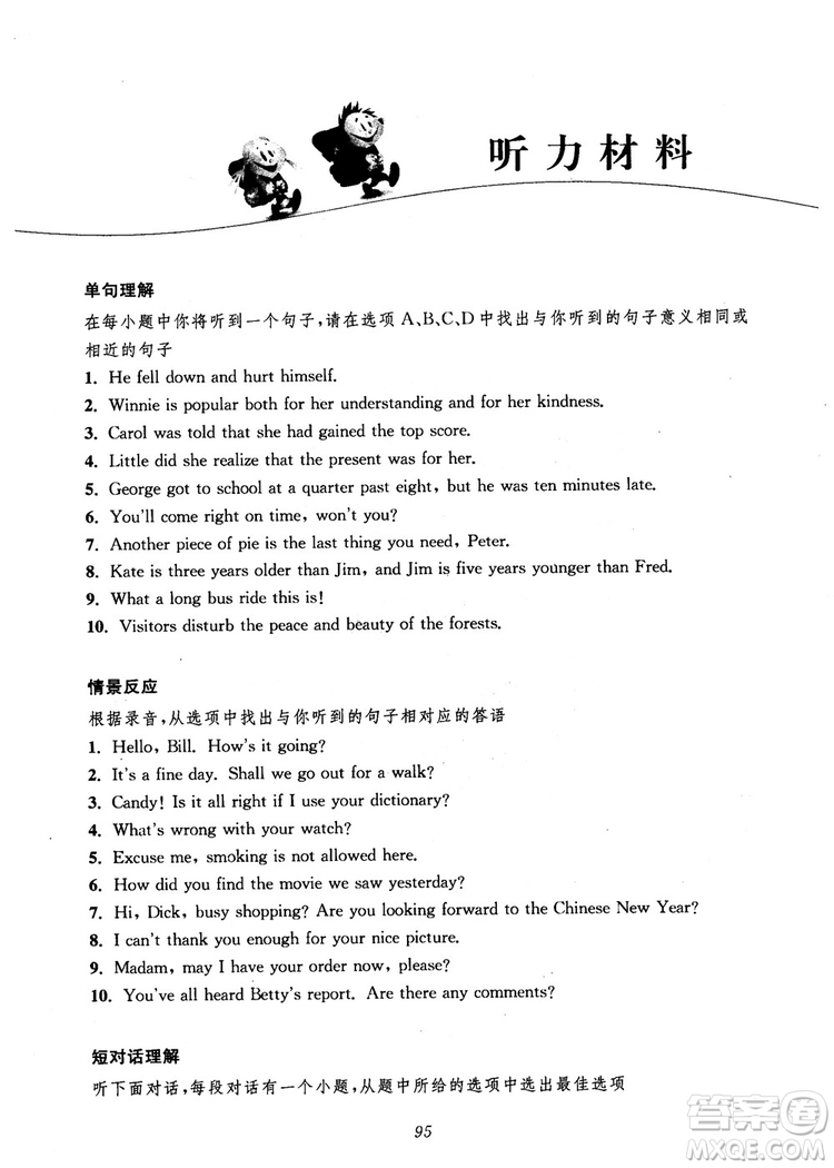 2018年英語(yǔ)高中五星級(jí)題庫(kù)第5版參考答案