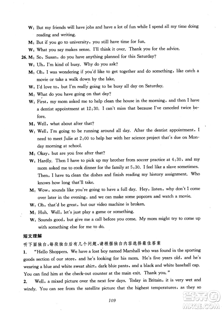 2018年英語(yǔ)高中五星級(jí)題庫(kù)第5版參考答案