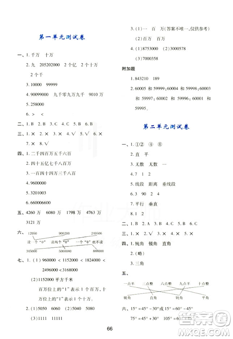 2018四年級上冊數(shù)學新課程學習與評價C版北師大版答案 