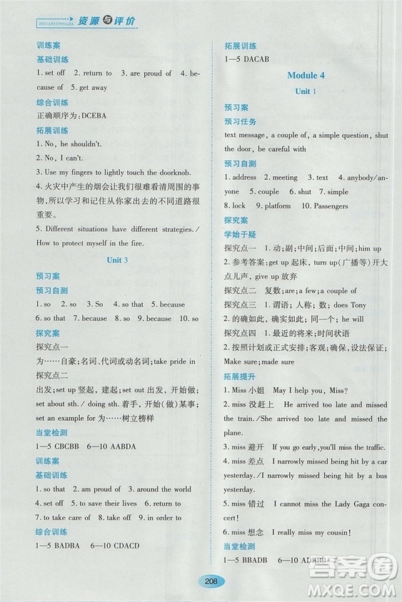 資源與評(píng)價(jià)九年級(jí)上英語2018外研版參考答案