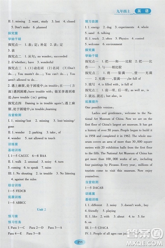 資源與評(píng)價(jià)九年級(jí)上英語2018外研版參考答案