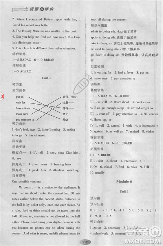 資源與評(píng)價(jià)九年級(jí)上英語2018外研版參考答案