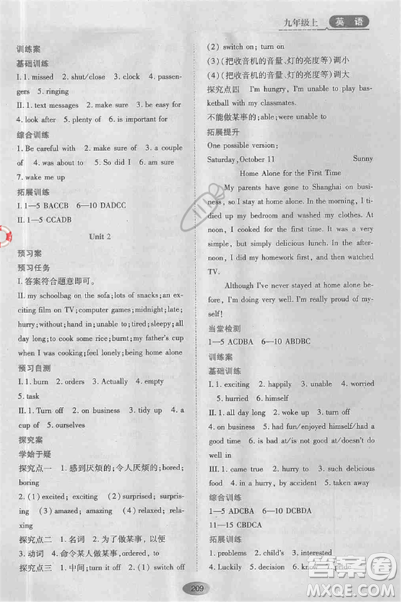 資源與評(píng)價(jià)九年級(jí)上英語2018外研版參考答案