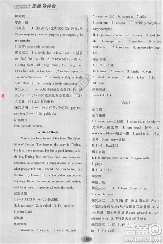 資源與評(píng)價(jià)九年級(jí)上英語2018外研版參考答案