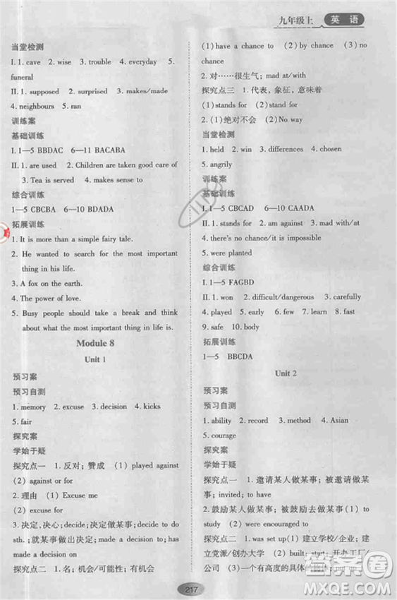 資源與評(píng)價(jià)九年級(jí)上英語2018外研版參考答案