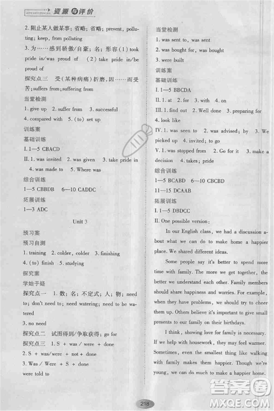 資源與評(píng)價(jià)九年級(jí)上英語2018外研版參考答案
