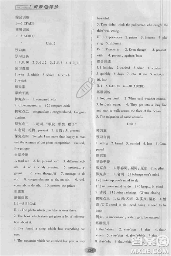 資源與評(píng)價(jià)九年級(jí)上英語2018外研版參考答案