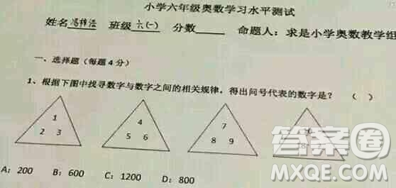 第一個三角形里面123，第二個三角形里面456，第三個三角形里面789，問第四個三角形里面是1018？