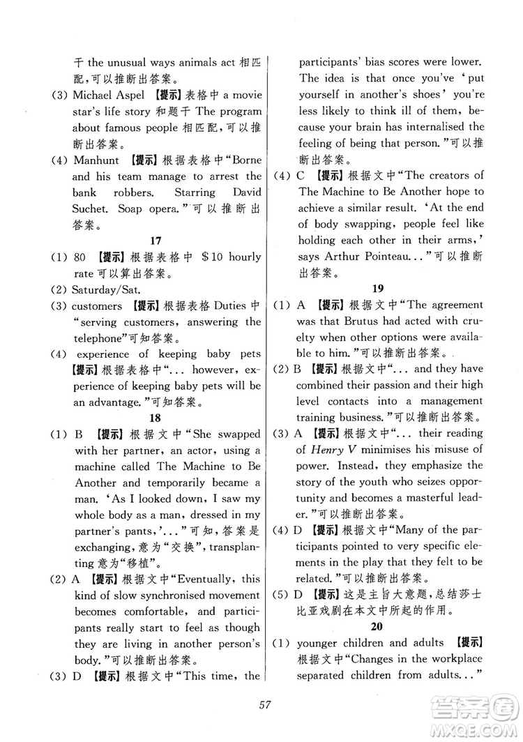 2018年高中英語五星級(jí)題庫第6版參考答案