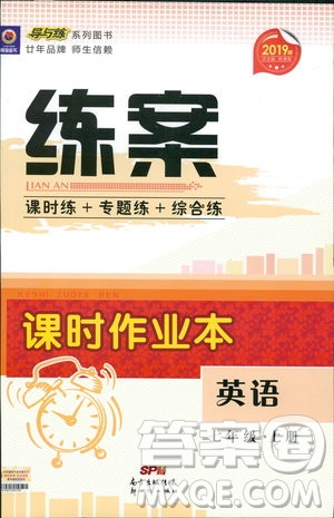 2019版導(dǎo)與練練案課時作業(yè)本英語七年級上冊人教版參考答案