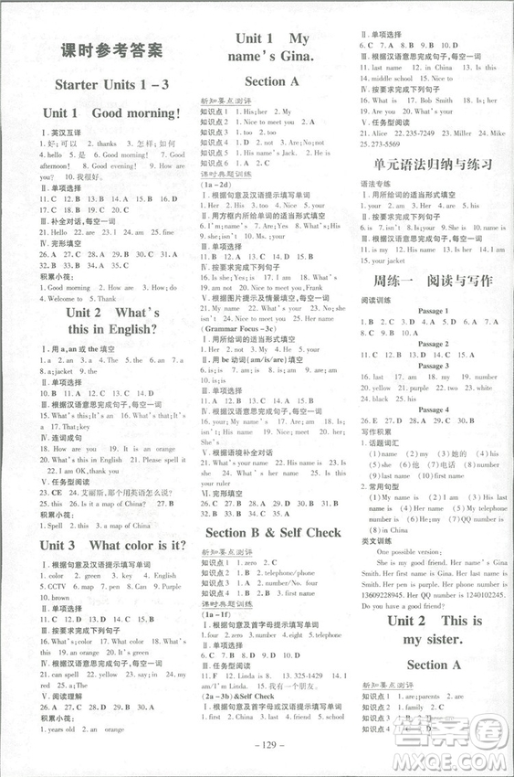 2019版導(dǎo)與練練案課時作業(yè)本英語七年級上冊人教版參考答案
