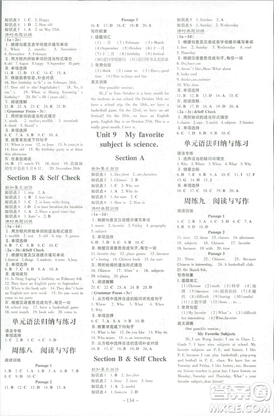 2019版導(dǎo)與練練案課時作業(yè)本英語七年級上冊人教版參考答案