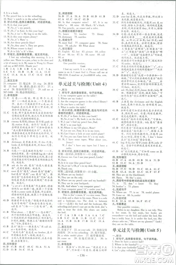 2019版導(dǎo)與練練案課時作業(yè)本英語七年級上冊人教版參考答案