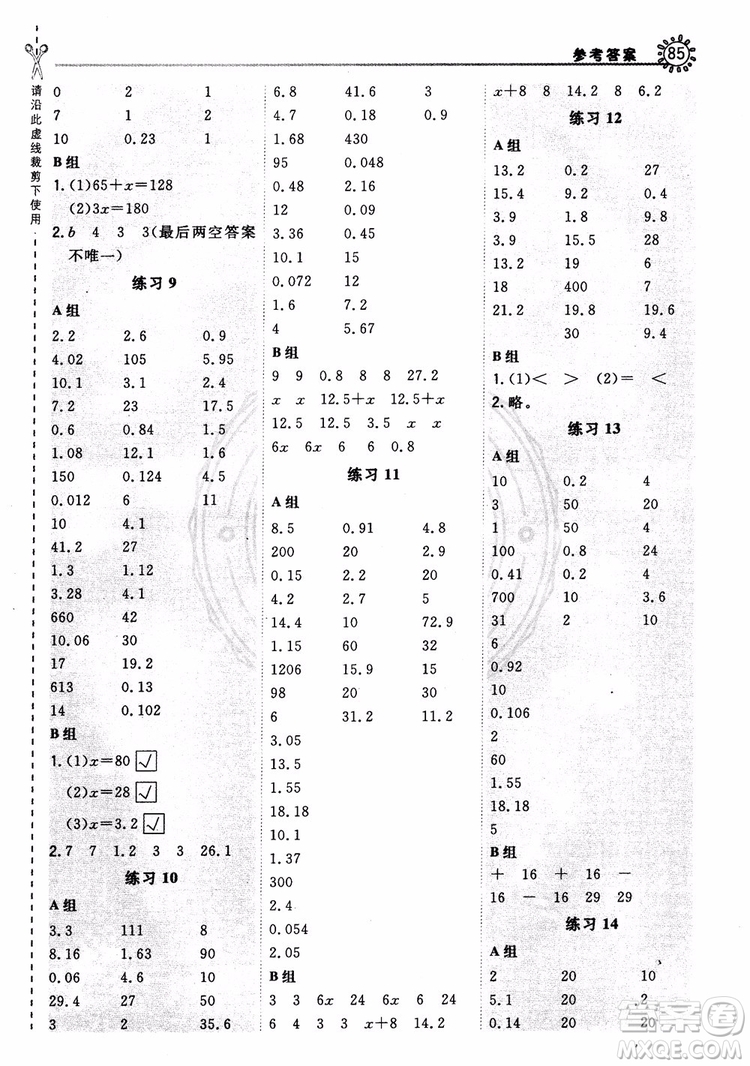 2018新版星級口算天天練五年級上冊數(shù)學(xué)人教版RJ參考答案