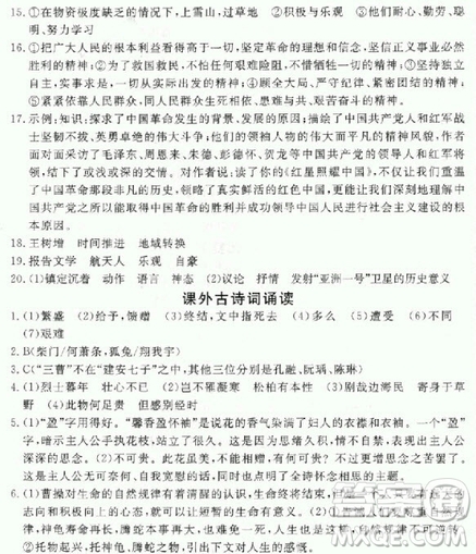 2018秋人教版RJ學(xué)練優(yōu)核心素質(zhì)提高訓(xùn)練八年級上冊語文參考答案