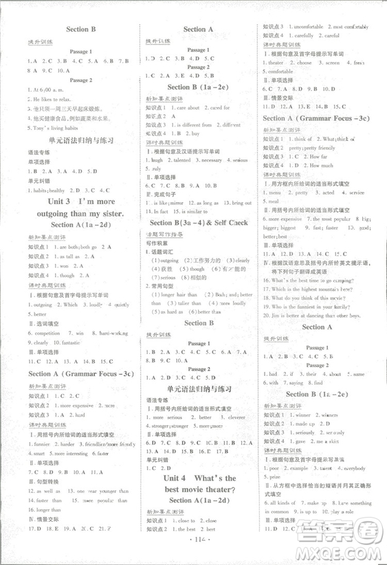 2019版導(dǎo)與練練案課時(shí)作業(yè)本人教版英語(yǔ)八年級(jí)上冊(cè)答案