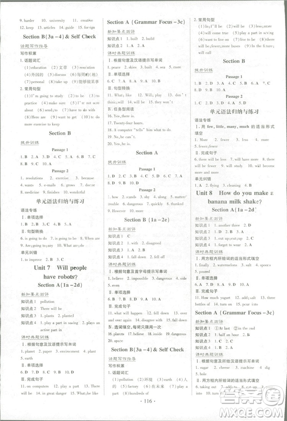 2019版導(dǎo)與練練案課時(shí)作業(yè)本人教版英語(yǔ)八年級(jí)上冊(cè)答案