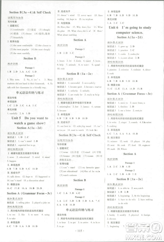 2019版導(dǎo)與練練案課時(shí)作業(yè)本人教版英語(yǔ)八年級(jí)上冊(cè)答案