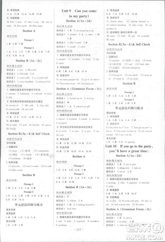 2019版導(dǎo)與練練案課時(shí)作業(yè)本人教版英語(yǔ)八年級(jí)上冊(cè)答案