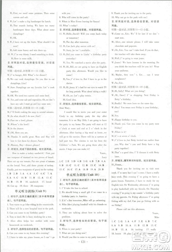 2019版導(dǎo)與練練案課時(shí)作業(yè)本人教版英語(yǔ)八年級(jí)上冊(cè)答案
