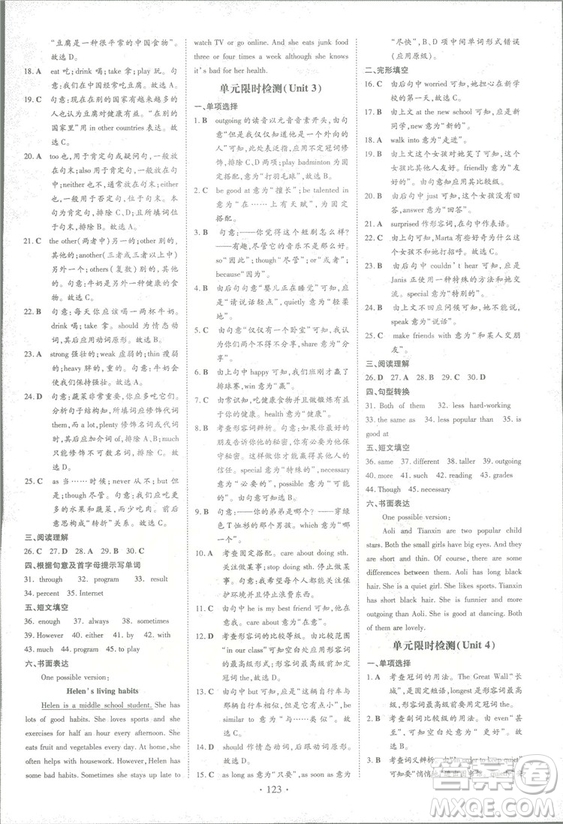 2019版導(dǎo)與練練案課時(shí)作業(yè)本人教版英語(yǔ)八年級(jí)上冊(cè)答案