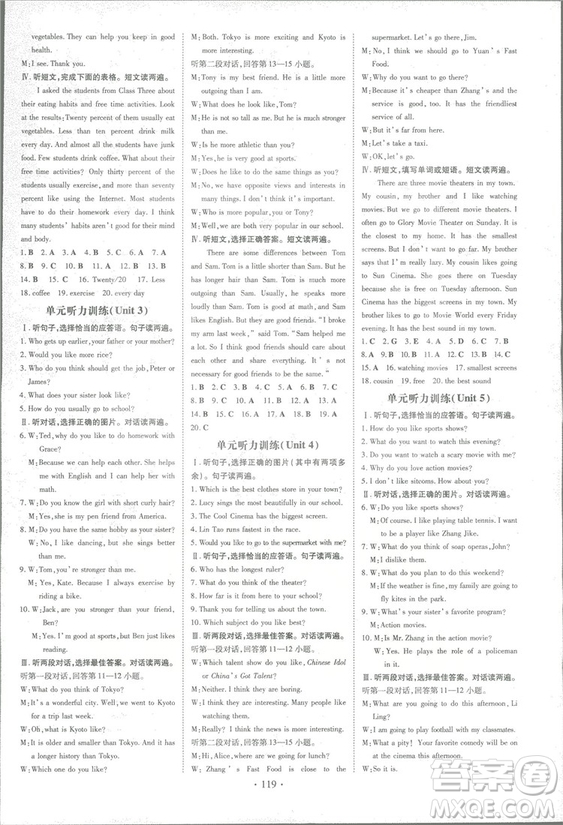 2019版導(dǎo)與練練案課時(shí)作業(yè)本人教版英語(yǔ)八年級(jí)上冊(cè)答案