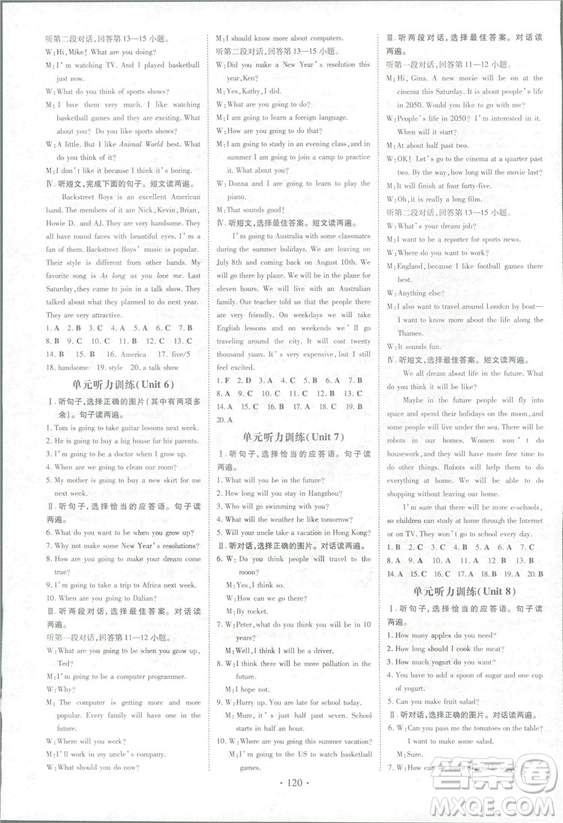 2019版導(dǎo)與練練案課時(shí)作業(yè)本人教版英語(yǔ)八年級(jí)上冊(cè)答案