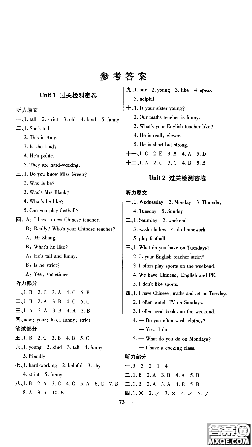 2018秋陽光同學(xué)一線名師全優(yōu)好卷五年級上冊英語人教PEP版參考答案