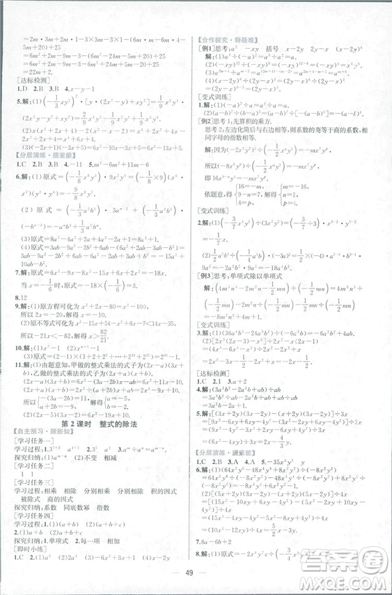 課時練2018人教版同步導(dǎo)學(xué)案數(shù)學(xué)八年級上冊數(shù)學(xué)課時練答案