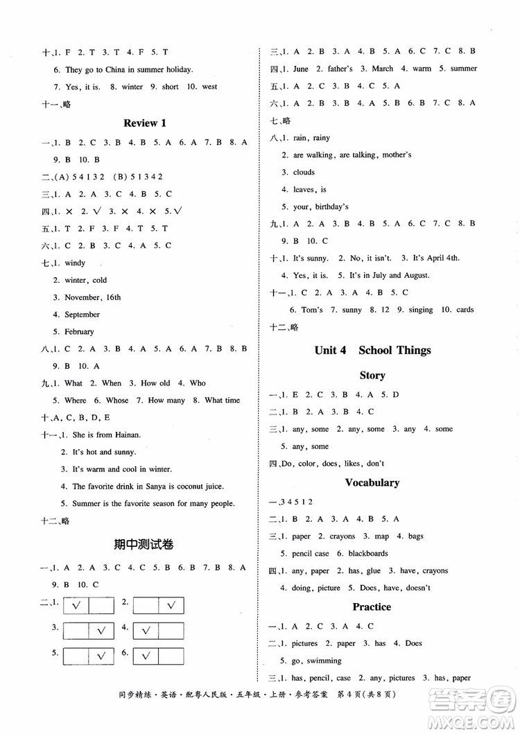 2018秋同步精練名師小課堂英語五年級上冊粵人民版參考答案