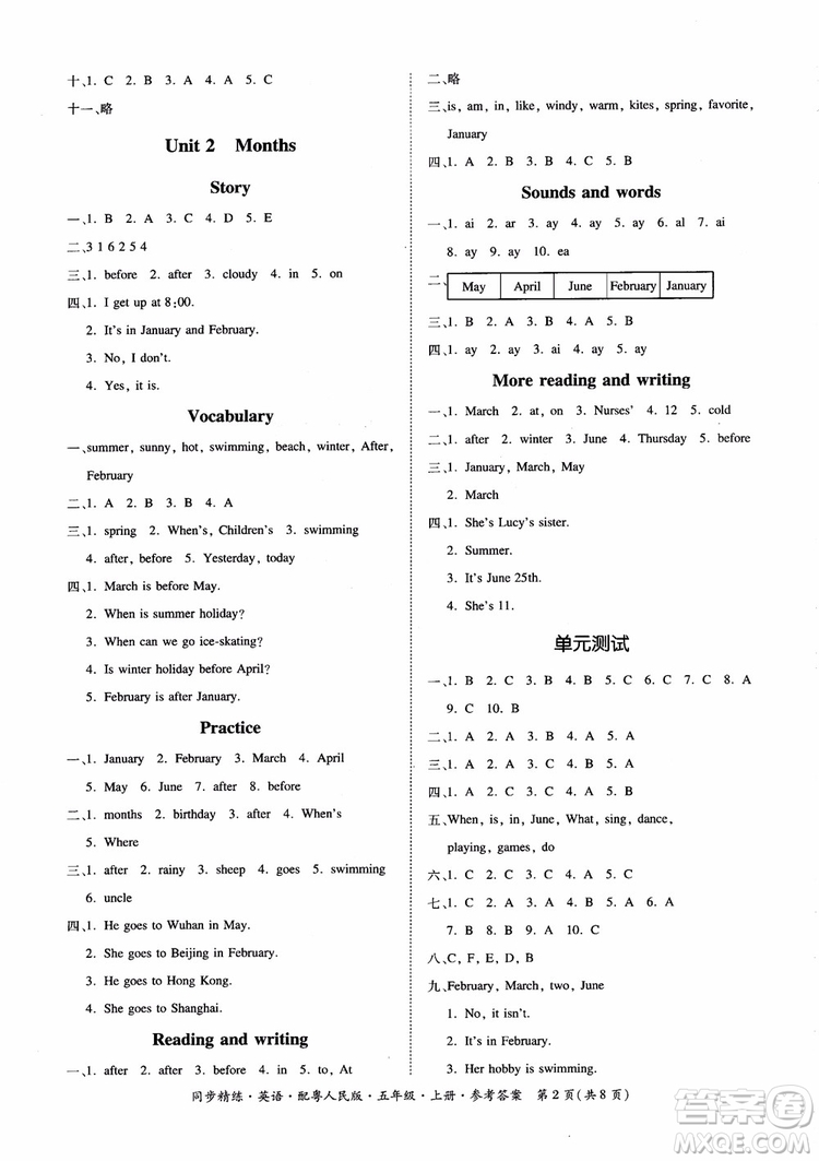 2018秋同步精練名師小課堂英語五年級上冊粵人民版參考答案