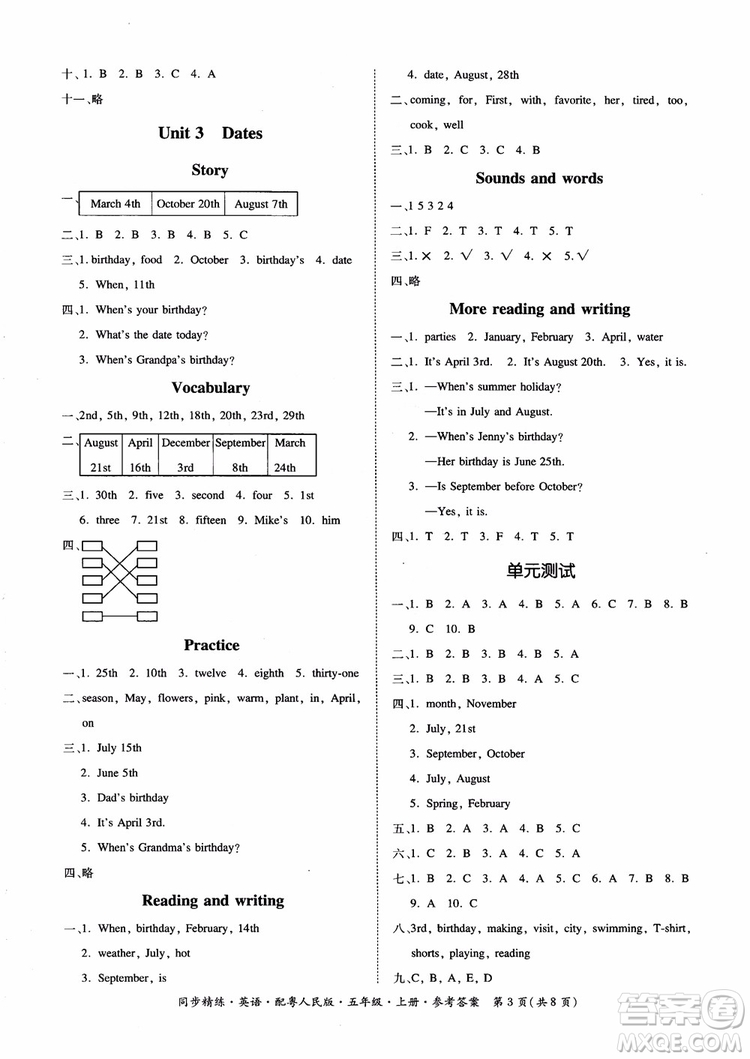 2018秋同步精練名師小課堂英語五年級上冊粵人民版參考答案