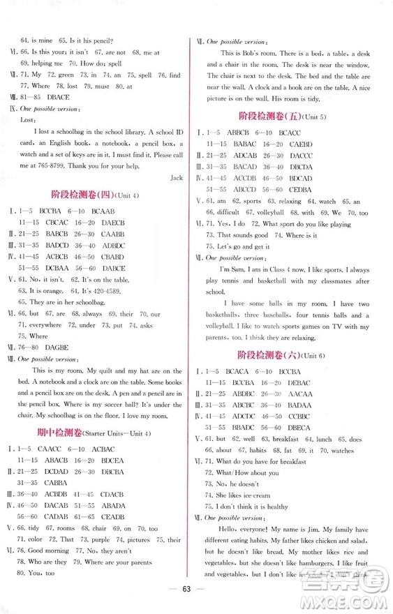 9787107326028人教版2018七年級上冊英語課時練同步學(xué)歷案參考答案