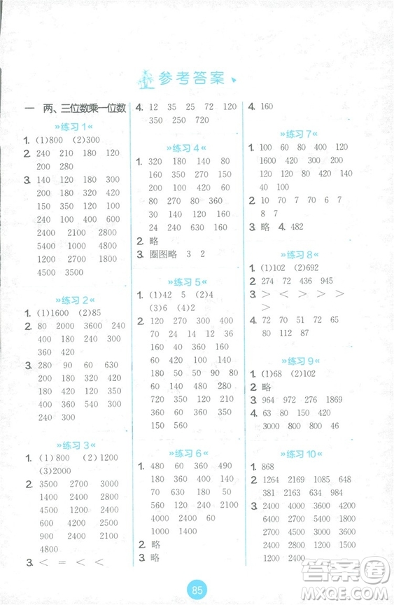 2018秋春雨教育小學三年級上冊JSJY版小學數學口算心算速算天天練答案