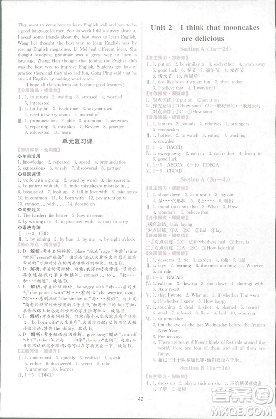 9787107326110同步學(xué)歷案課時(shí)練2018秋九年級(jí)上英語(yǔ)人教版答案