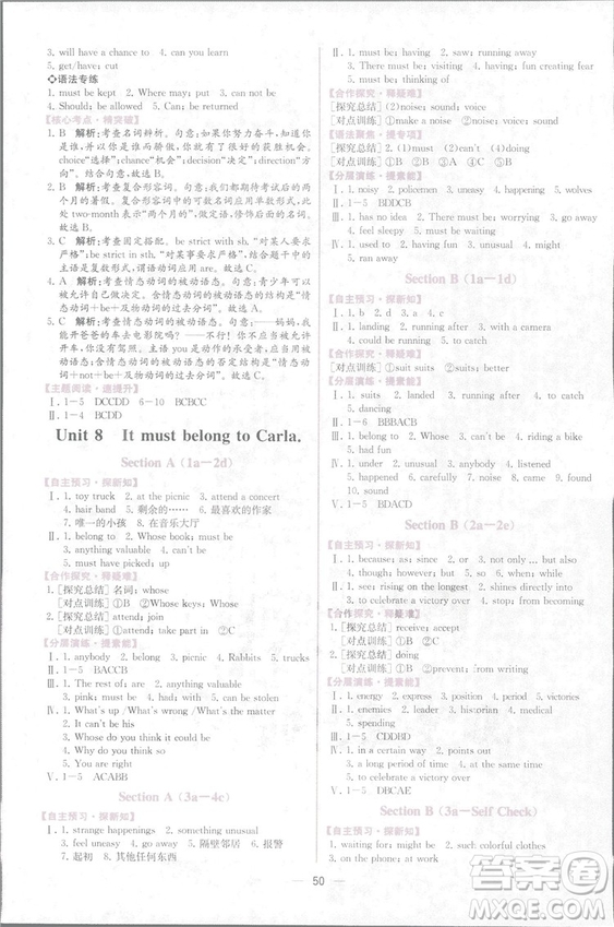 9787107326110同步學(xué)歷案課時(shí)練2018秋九年級(jí)上英語(yǔ)人教版答案