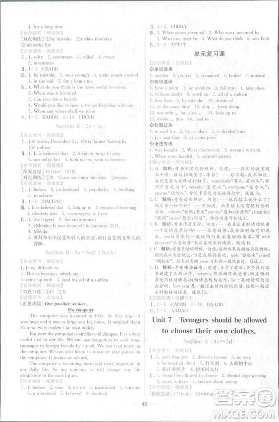 9787107326110同步學(xué)歷案課時(shí)練2018秋九年級(jí)上英語(yǔ)人教版答案