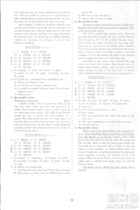 9787107326110同步學(xué)歷案課時(shí)練2018秋九年級(jí)上英語(yǔ)人教版答案