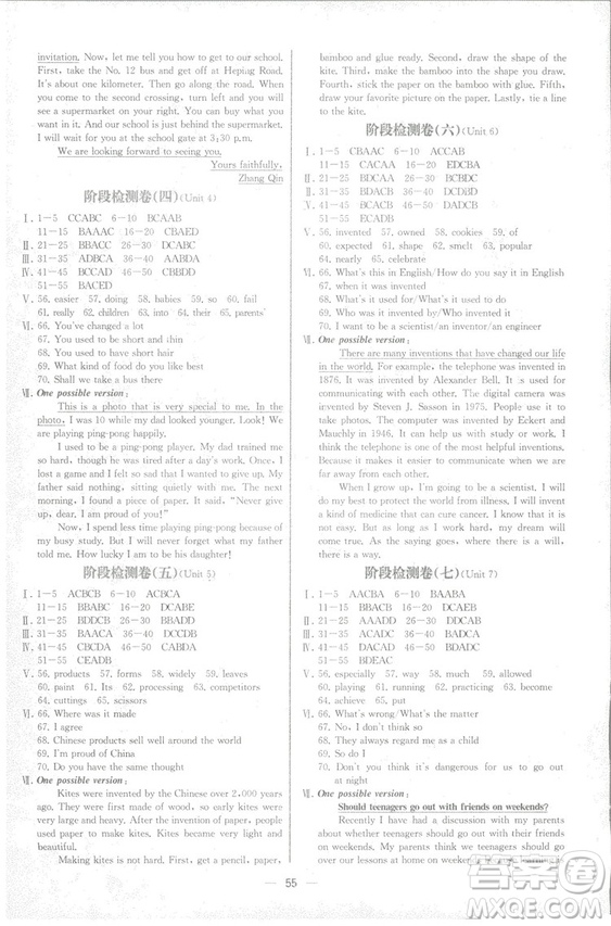 9787107326110同步學(xué)歷案課時(shí)練2018秋九年級(jí)上英語(yǔ)人教版答案