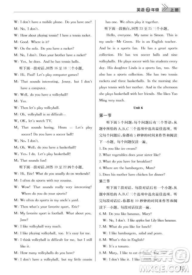 武漢出版社2018智慧學(xué)習(xí)課堂作業(yè)英語七年級上冊人教版答案