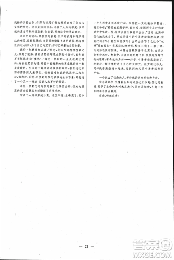 同步導(dǎo)學(xué)案課時(shí)練2018九年級(jí)上語(yǔ)文參考答案