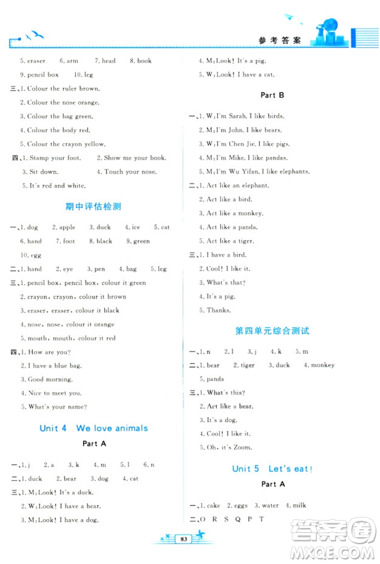 2018新陽(yáng)光課堂金牌練習(xí)冊(cè)英語(yǔ)三年級(jí)上冊(cè)人教版PEP答案