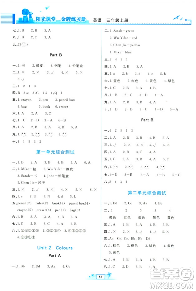 2018新陽(yáng)光課堂金牌練習(xí)冊(cè)英語(yǔ)三年級(jí)上冊(cè)人教版PEP答案