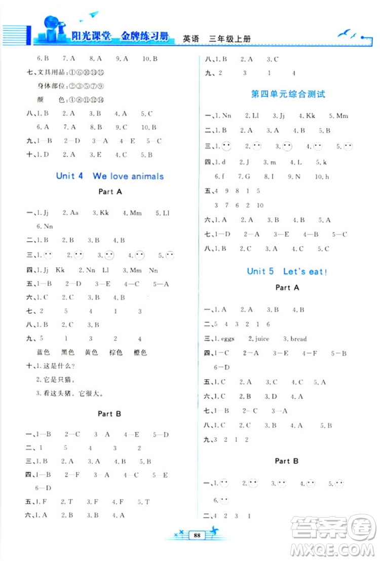 2018新陽(yáng)光課堂金牌練習(xí)冊(cè)英語(yǔ)三年級(jí)上冊(cè)人教版PEP答案