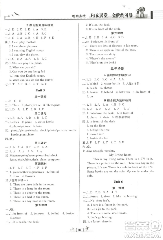 河北專版陽(yáng)光課堂金牌練習(xí)冊(cè)2018秋英語(yǔ)五年級(jí)上冊(cè)人教版答案