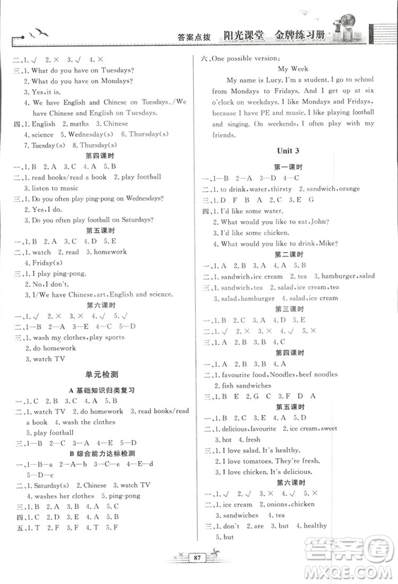 河北專版陽(yáng)光課堂金牌練習(xí)冊(cè)2018秋英語(yǔ)五年級(jí)上冊(cè)人教版答案