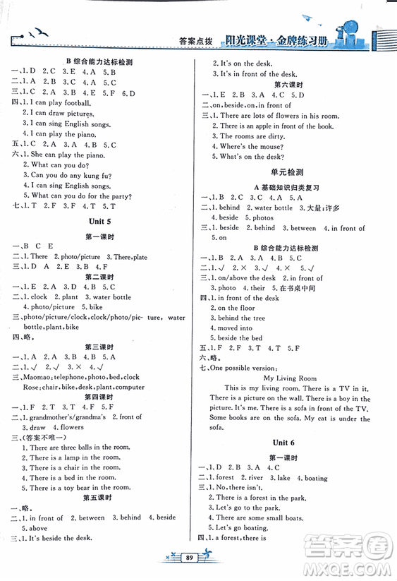 2018秋陽光課堂金牌練習(xí)冊(cè)小學(xué)五年級(jí)上冊(cè)英語人教版PEP答案